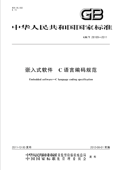 優(yōu)特公司參與制定的兩項(xiàng)國(guó)家標(biāo)準(zhǔn)已獲批準(zhǔn)公布